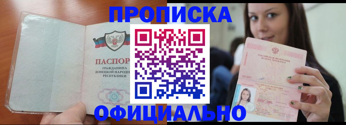 миграционный учет в Муравленко