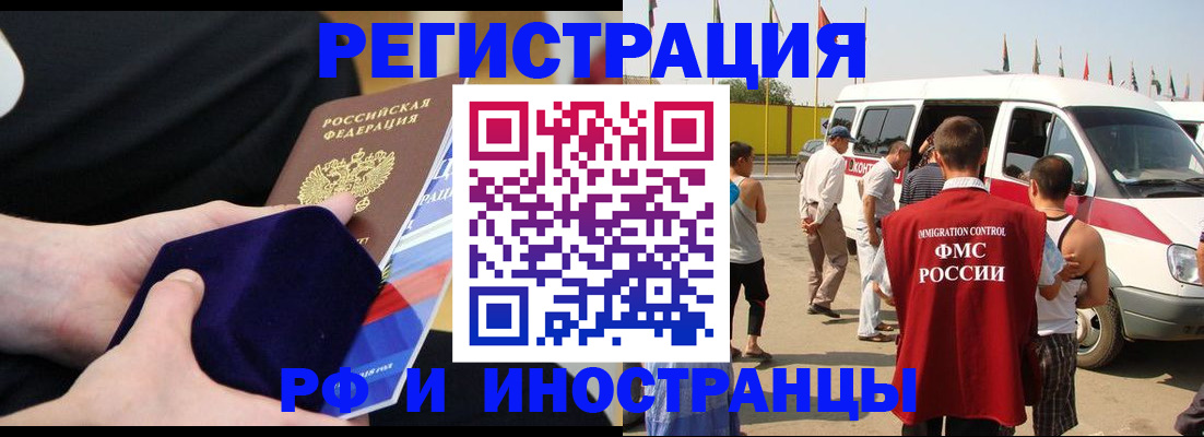 временная регистрация поиск в Муравленко